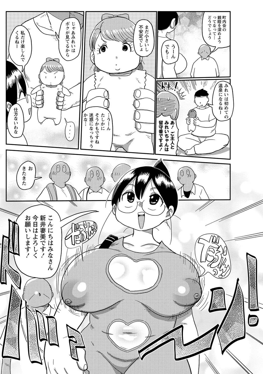 COMIC Masyo 2021-12 - Page 120