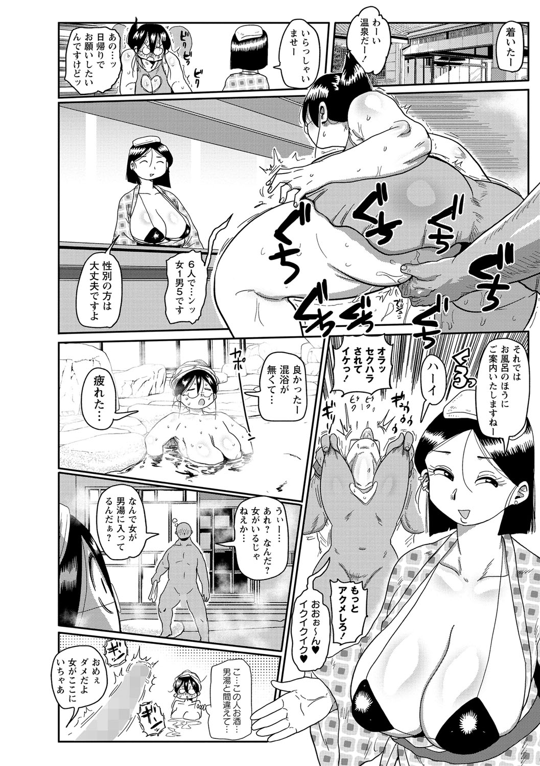 COMIC Masyo 2021-12 - Page 127
