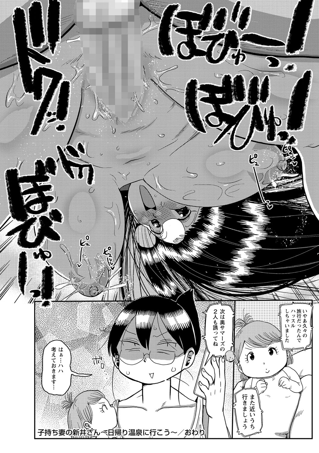 COMIC Masyo 2021-12 - Page 137