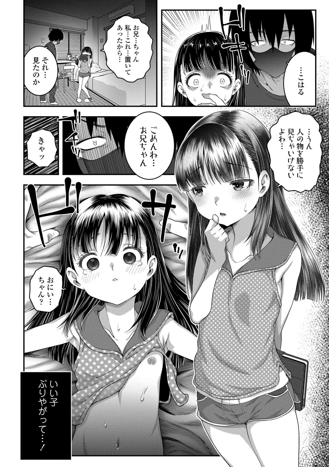 Wakarase Manman - Page 176