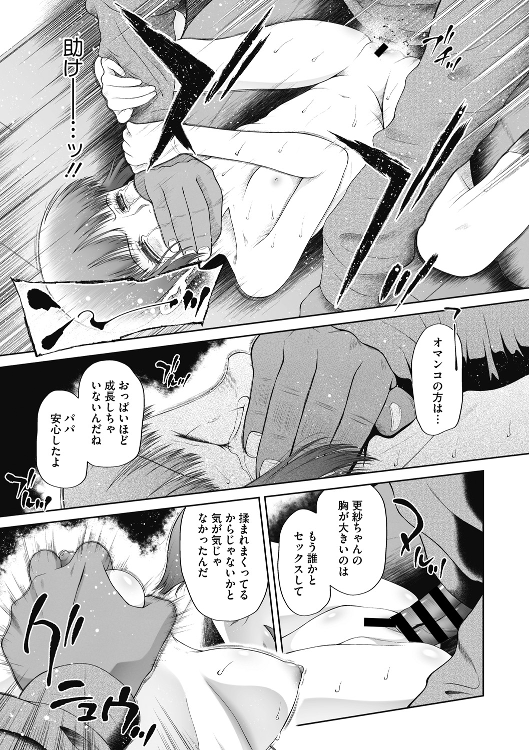 Tsukaisute Onnanoko - Page 13