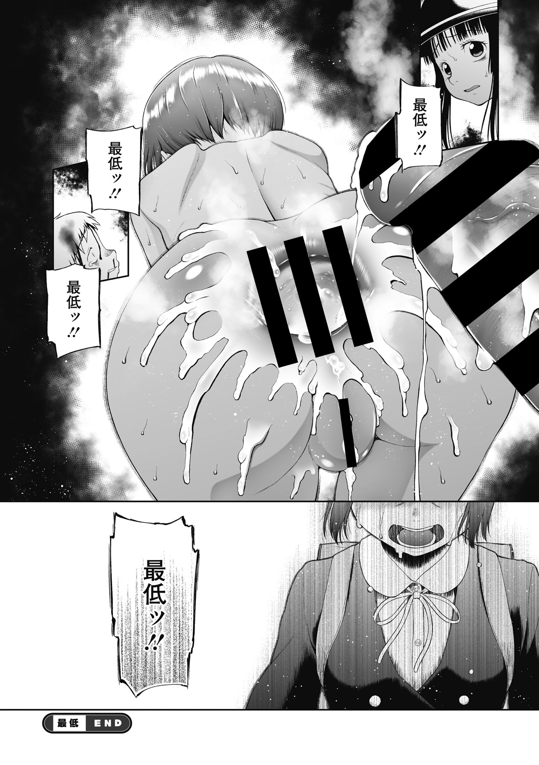 Tsukaisute Onnanoko - Page 22