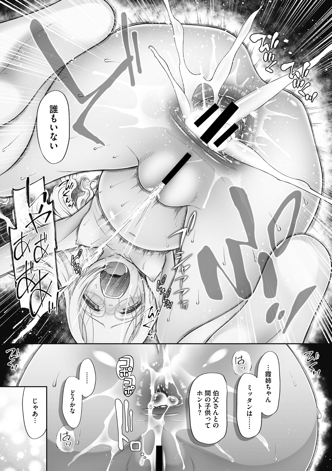 Tsukaisute Onnanoko - Page 41