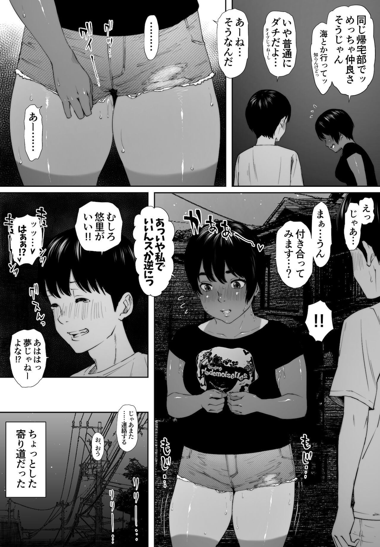 Rikujō-bu yuuri itan'noubugoe - Page 22