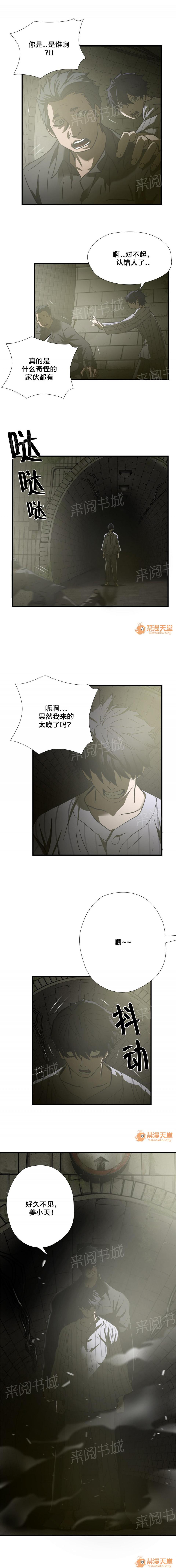 狂徒法則 1-69 - Page 133