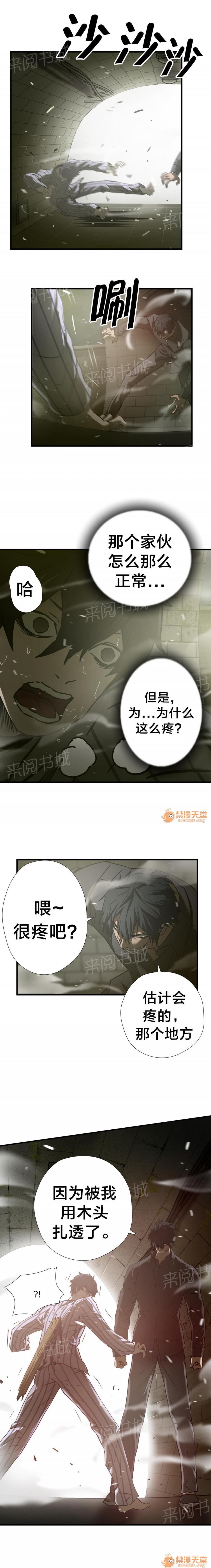 狂徒法則 1-69 - Page 137