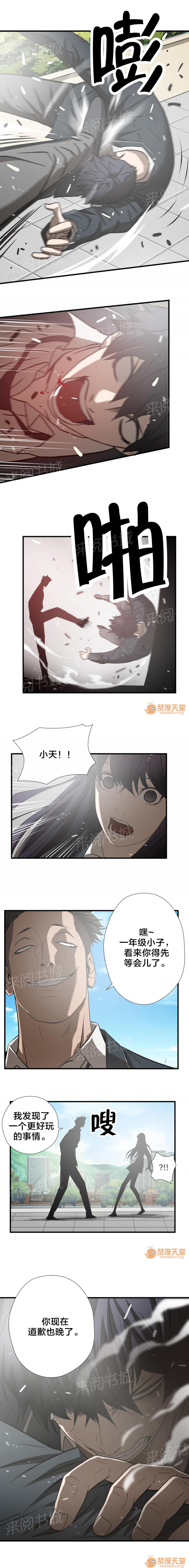 狂徒法則 1-69 - Page 161