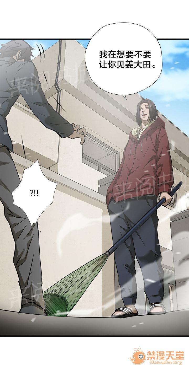 狂徒法則 1-69 - Page 172
