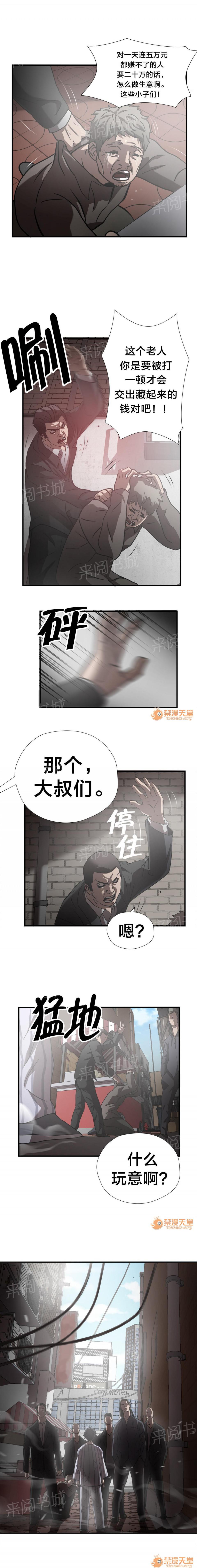 狂徒法則 1-69 - Page 93