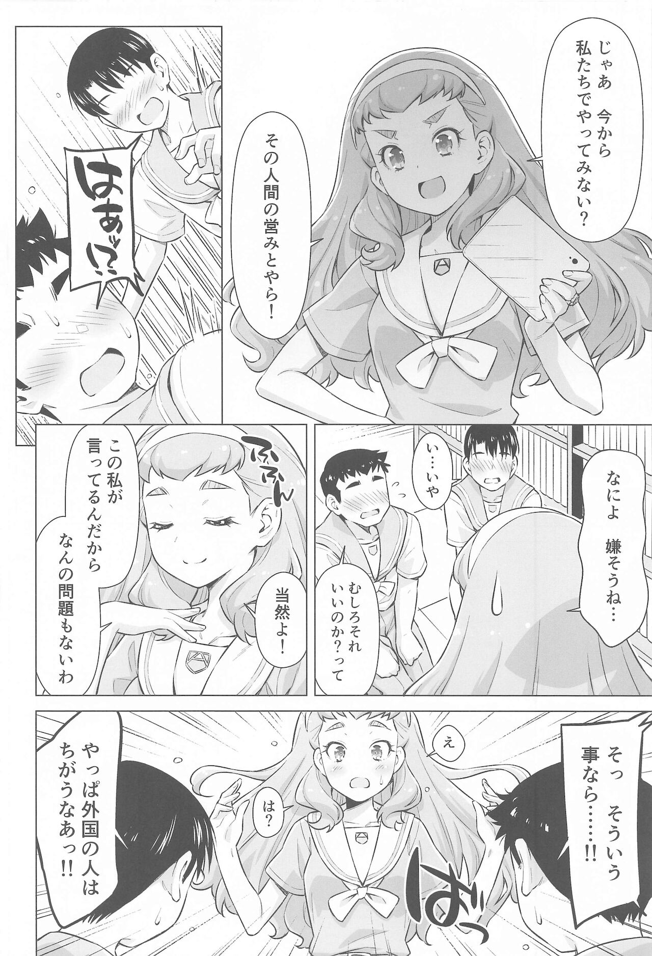 Ningen no Obenkyou - Page 11