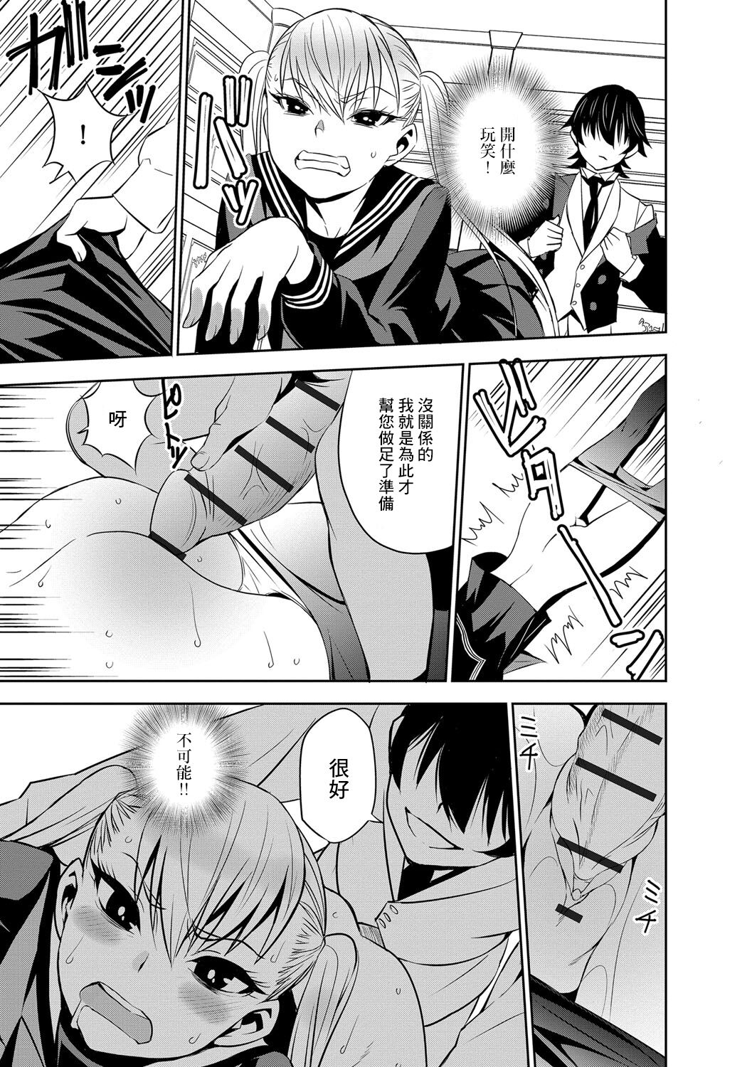 Ojou-san to Boku - Page 11