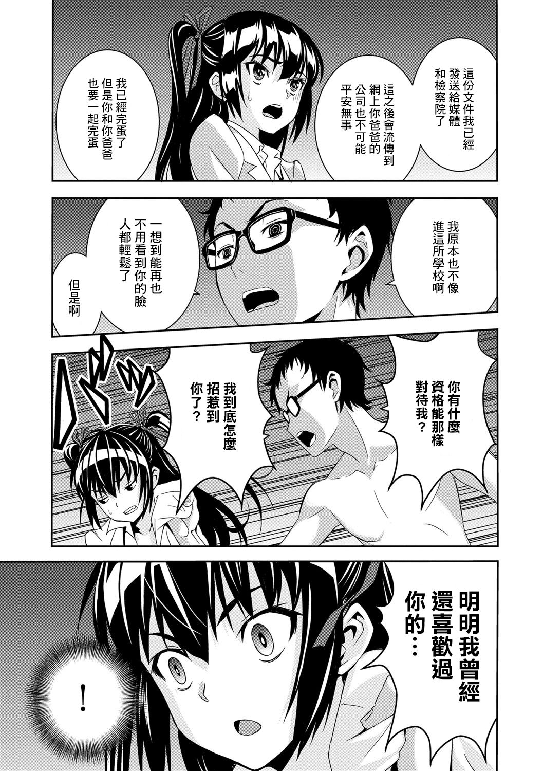 Satou-kun to Takahashi-san - Page 15