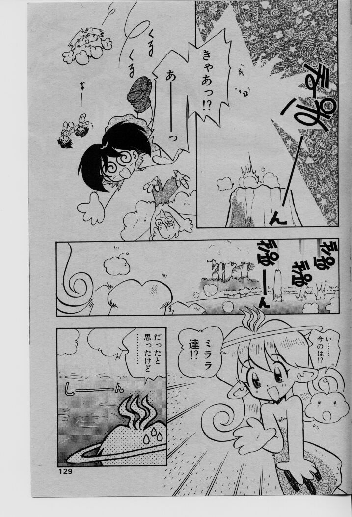 COMIC Rise 1996-09 - Page 114