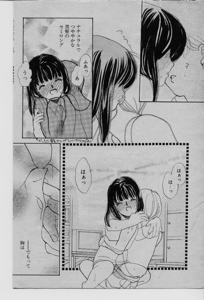 COMIC Rise 1996-09 - Page 143