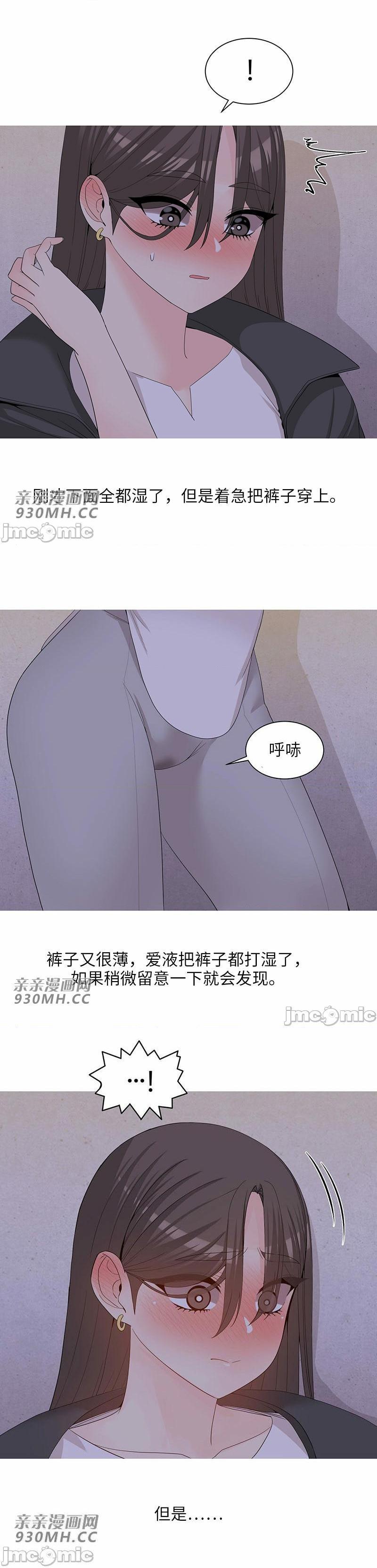 誘惑的女大生 (親親漫畫版) 1-32 - Page 50