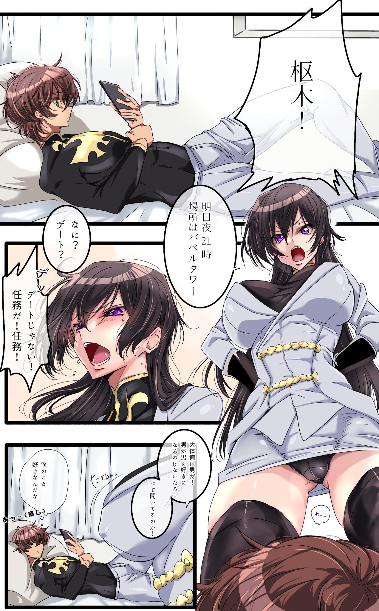 ] TSF jotaika rurūshu matome - Page 13