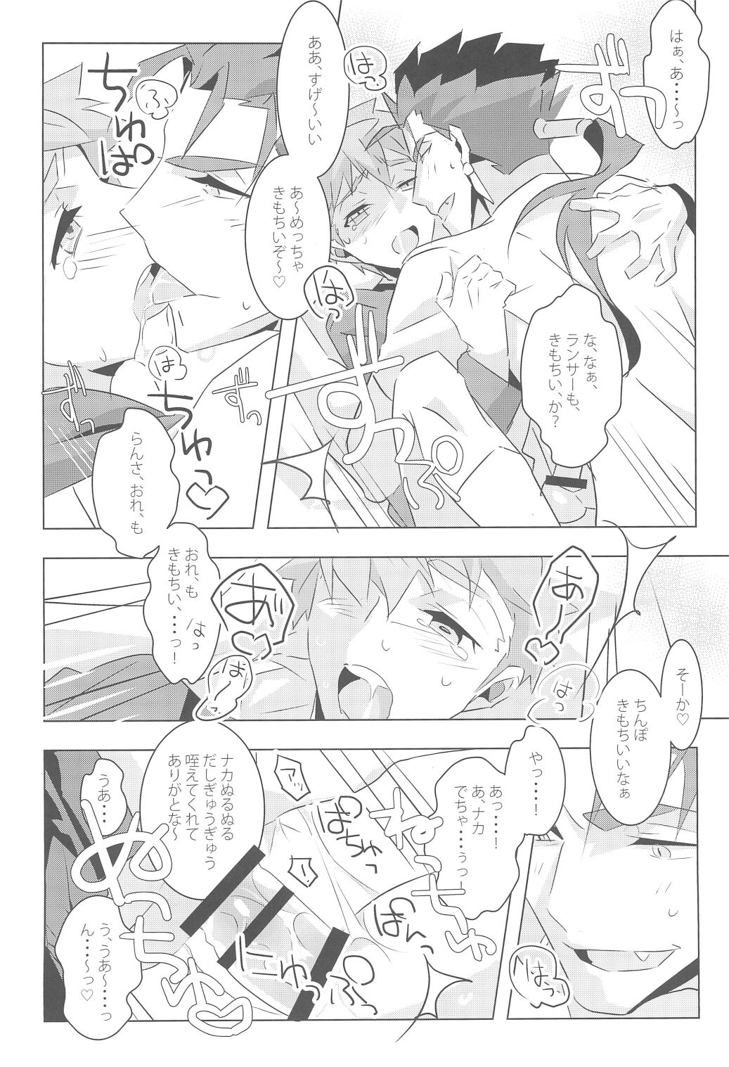 I'M IN LOVE?! - Page 38