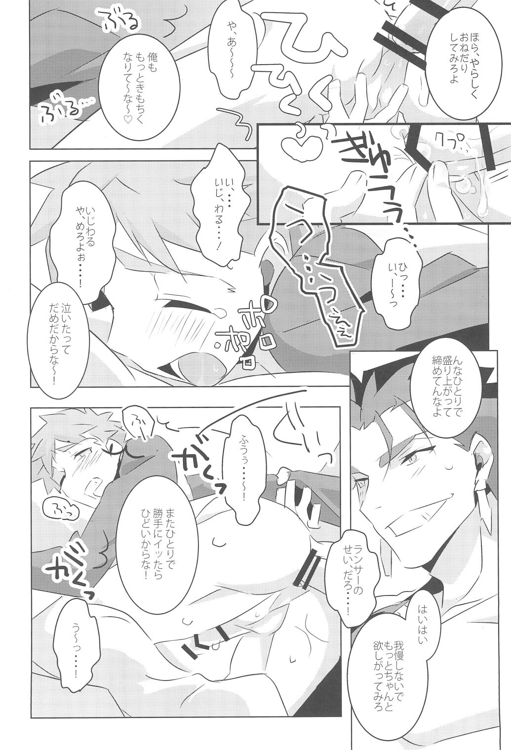 I'M IN LOVE?! - Page 40