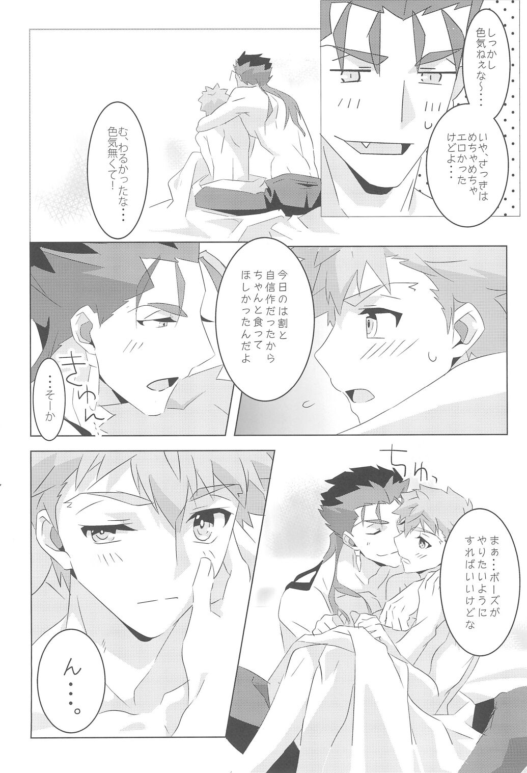 I'M IN LOVE?! - Page 44