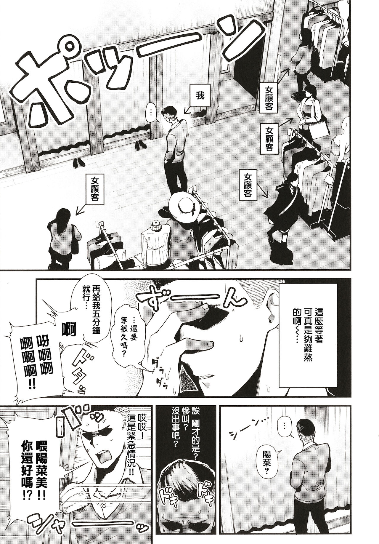 Body Touch - Page 151