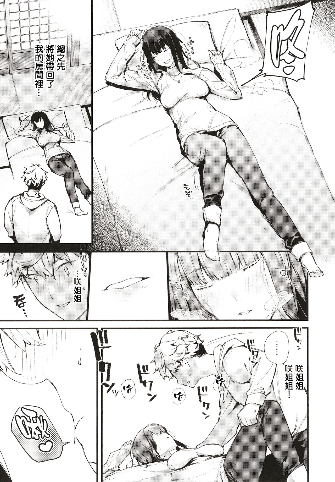 Body Touch - Page 17