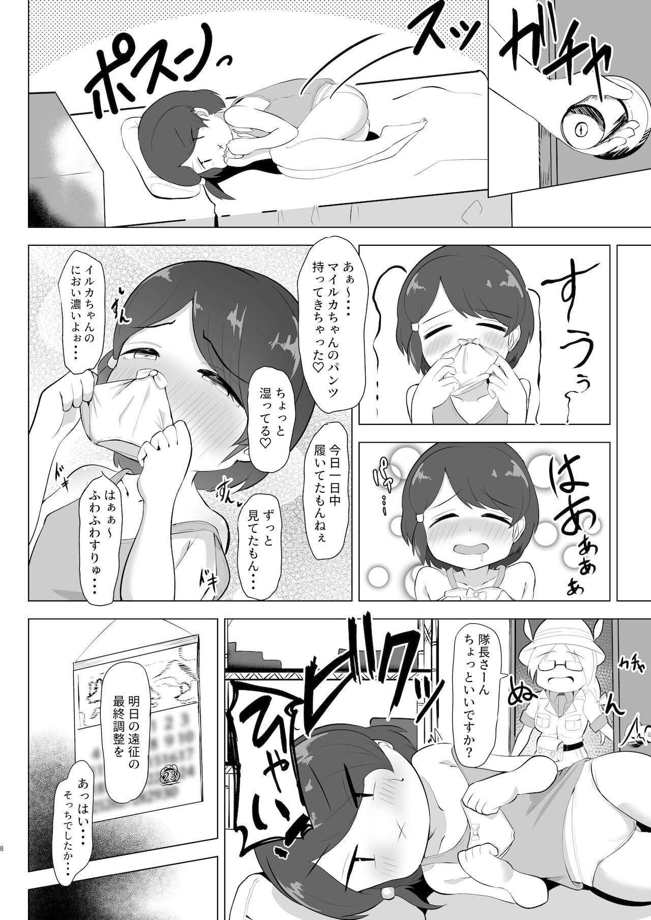 Preview page 8