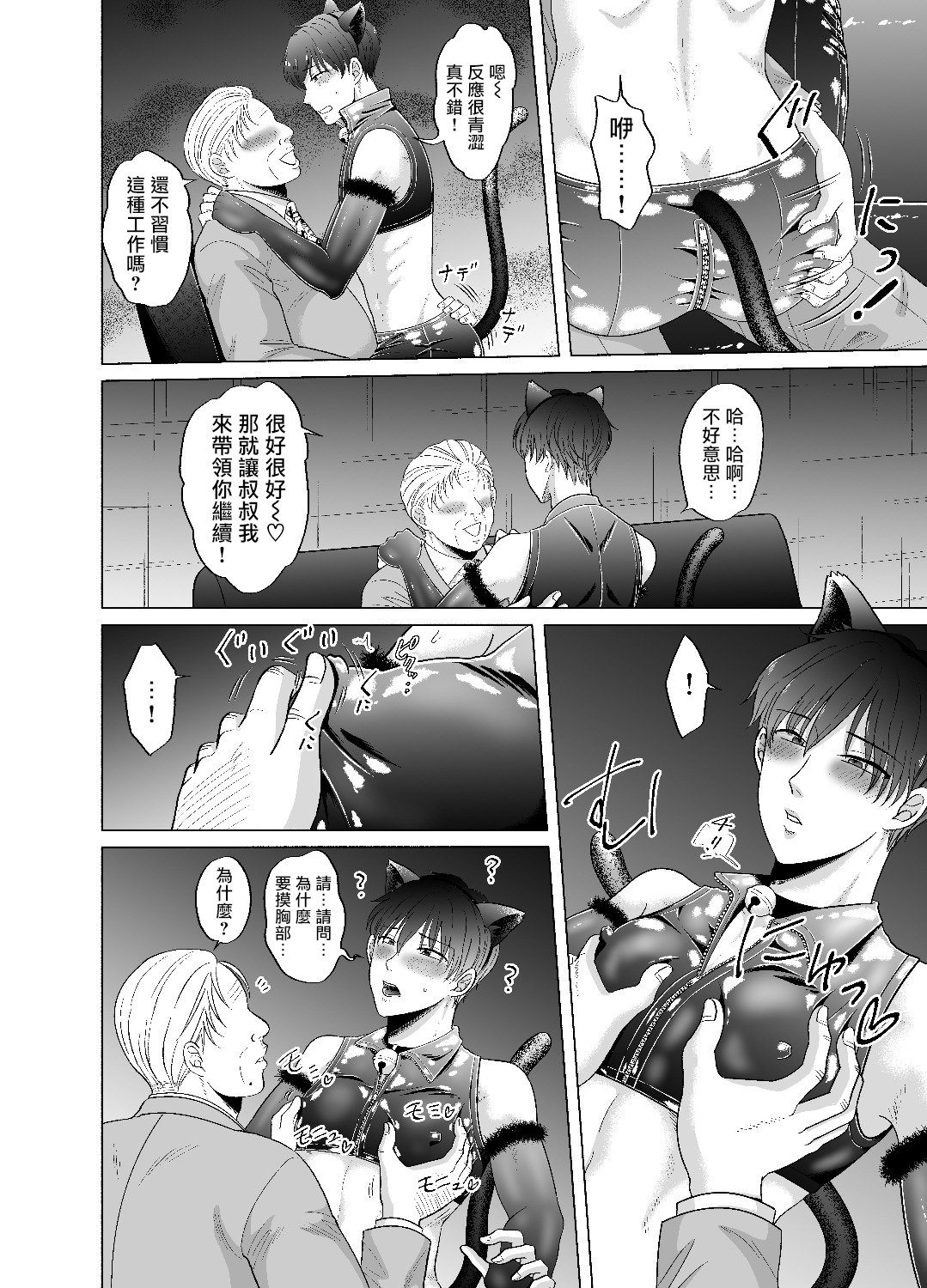 Preview page 7