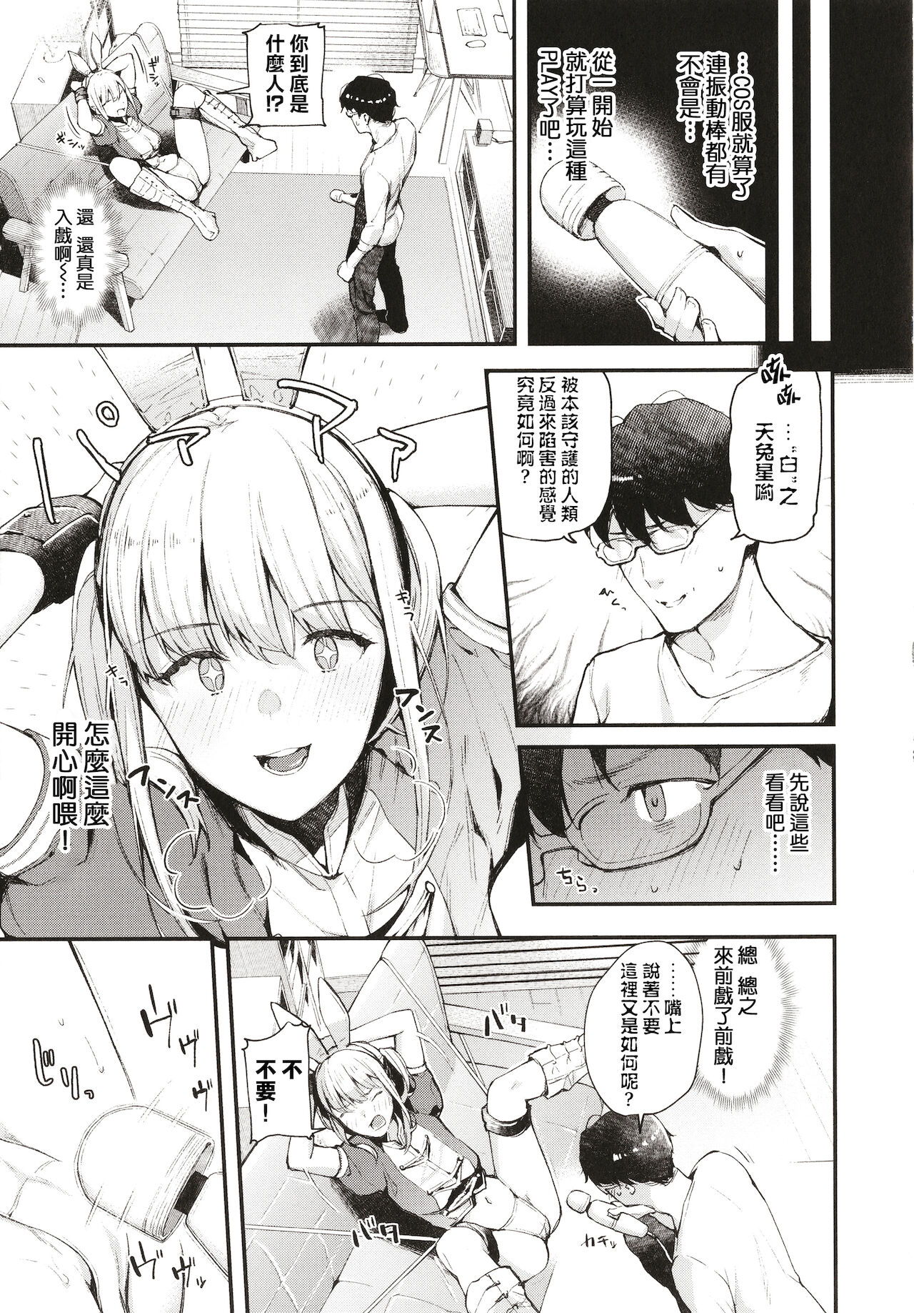 Body Touch - Page 133