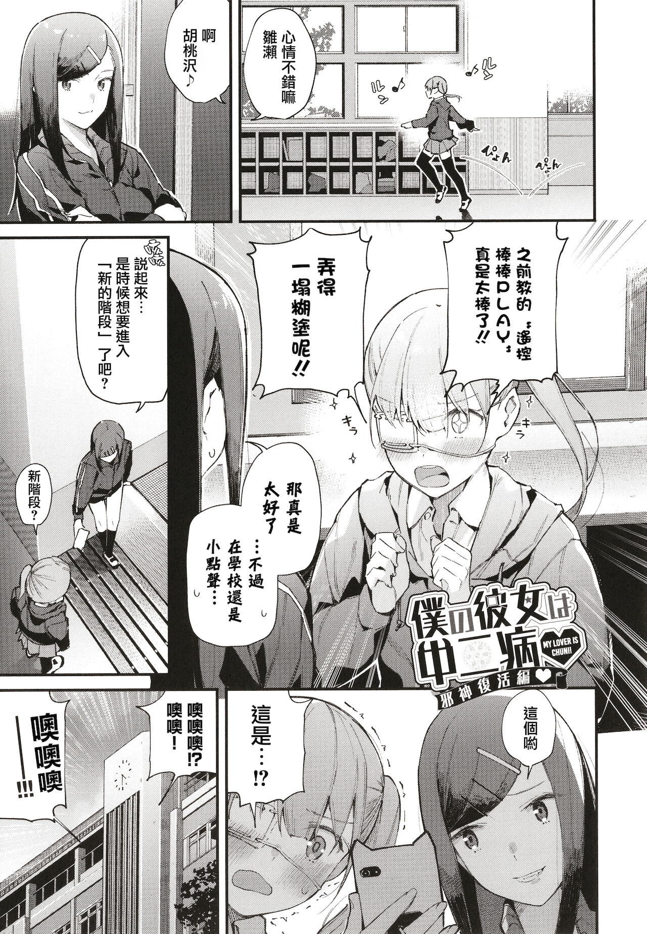 Body Touch - Page 73