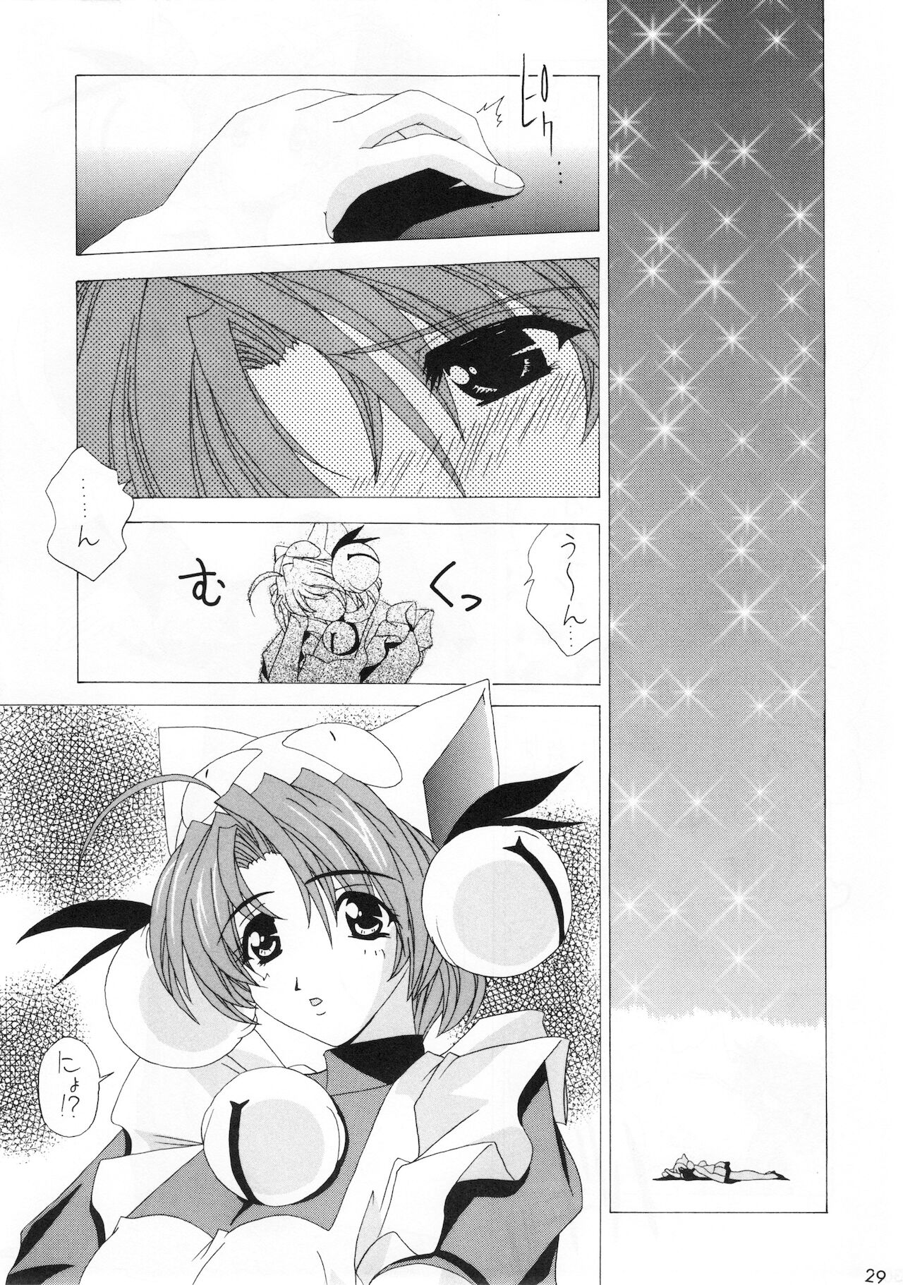 Shoujo Jidai - Page 28