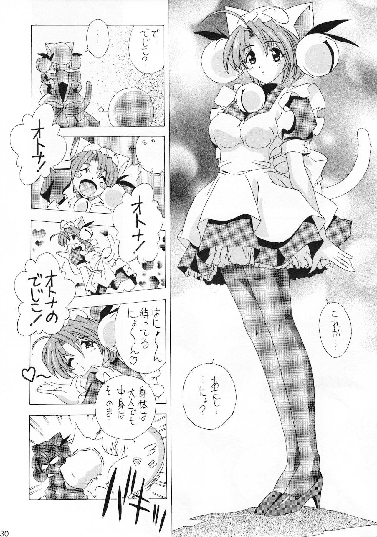 Shoujo Jidai - Page 29