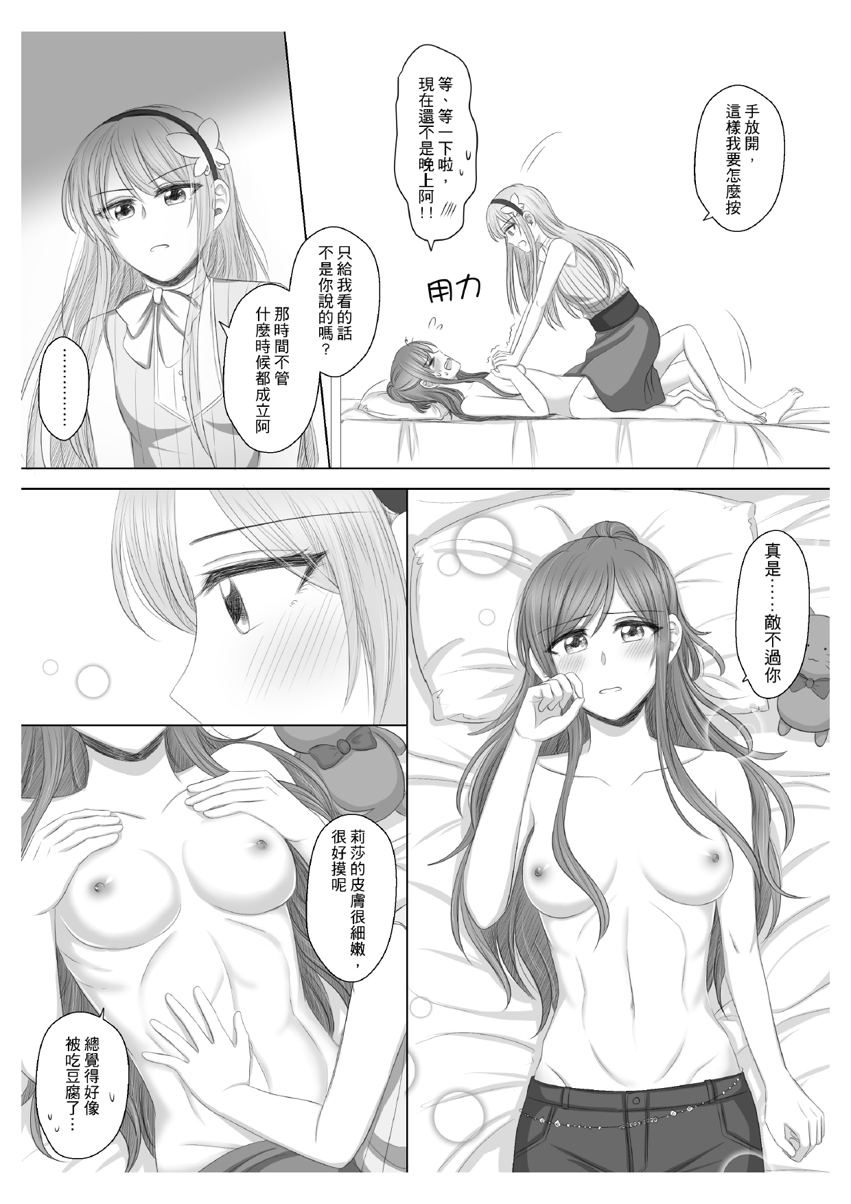 Lisa Yuki BangDream! Doujinshi 2020 - Page 20
