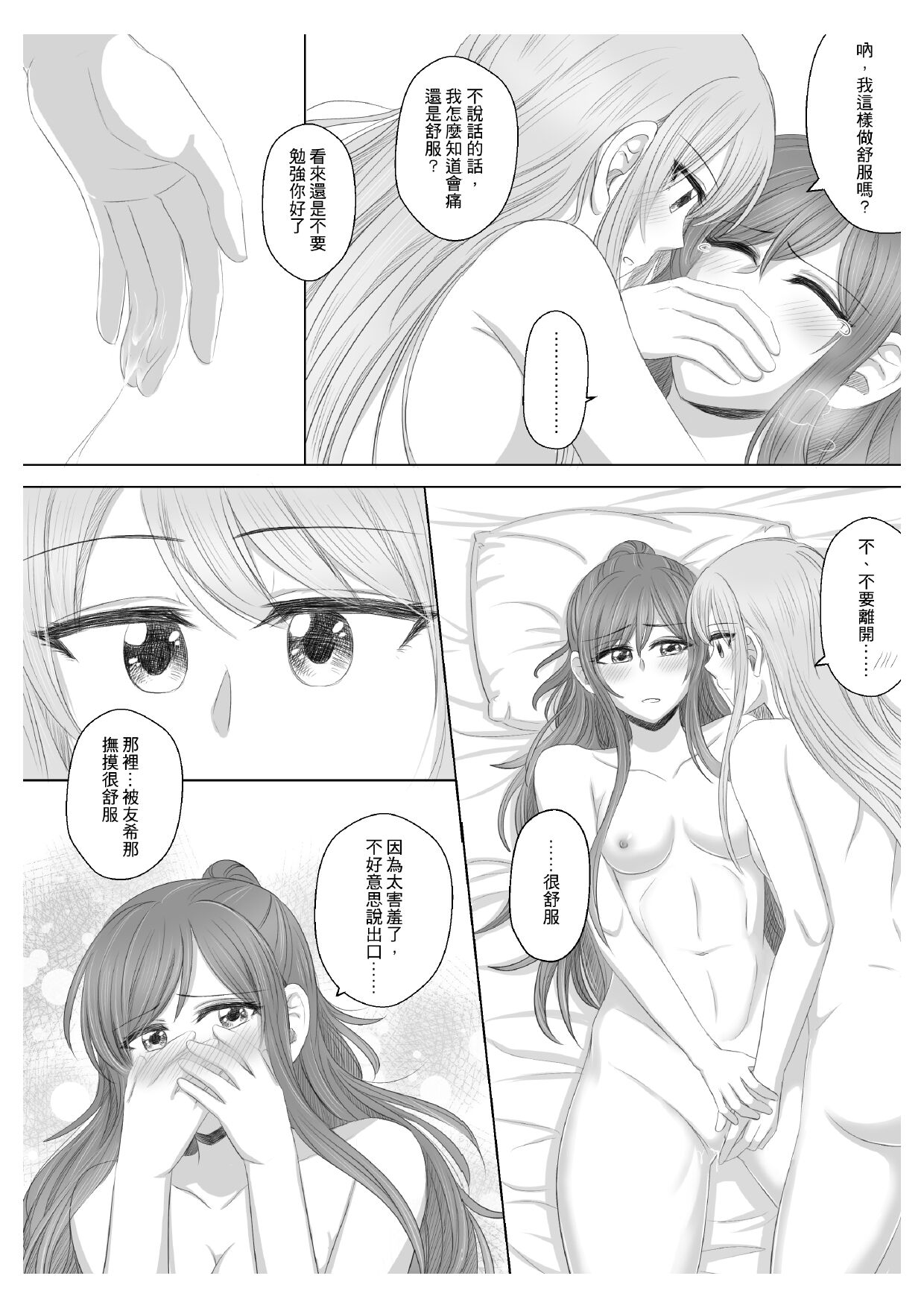 Lisa Yuki BangDream! Doujinshi 2020 - Page 28