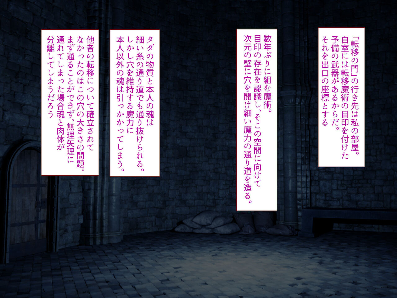 中出しMP回復マン 種付けダンジョン編 3/7章 - Page 62