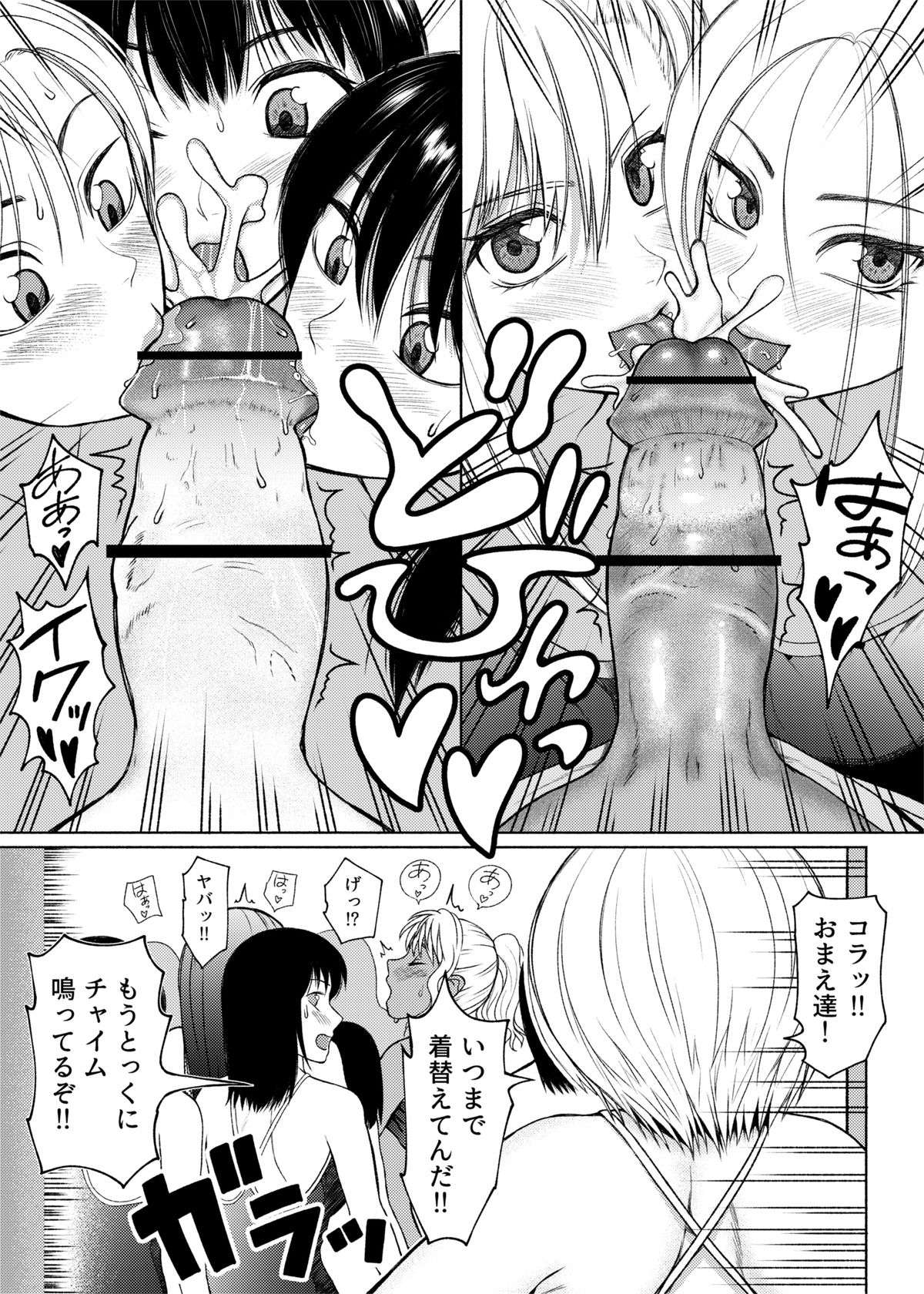 Futanari Bitch Gal wa Suki desu ka?６⑦ - Page 9