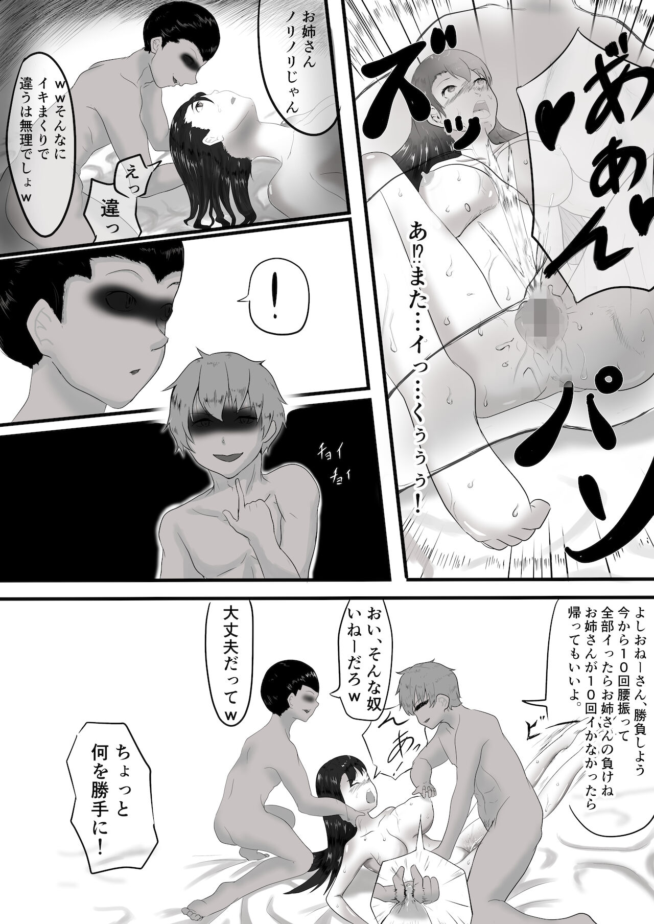 yadoriki sei musi～ kyousei hatuzyou～ - Page 20