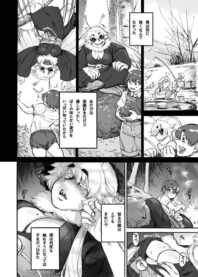Preview page 7