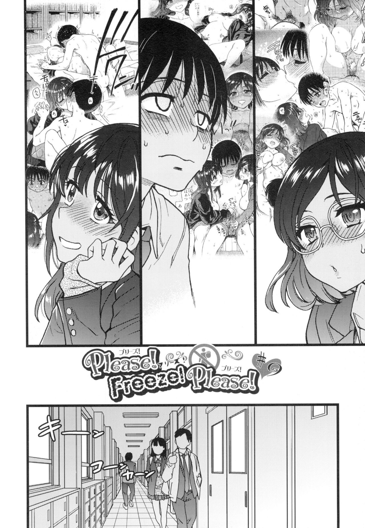 Please! Freeze! Please! - Page 224