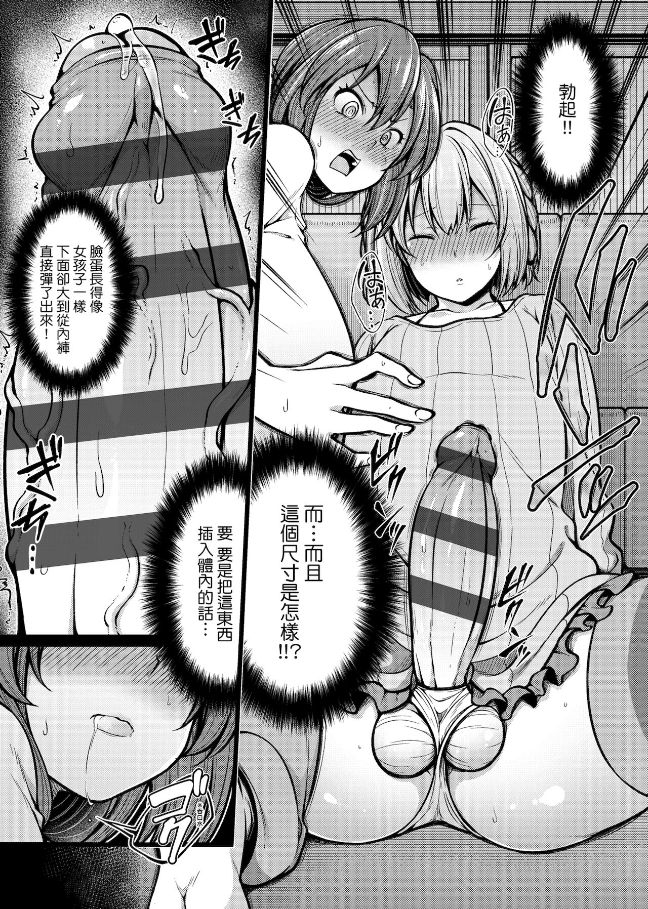 Pai Hard | 終極・歐ー派 - Page 118