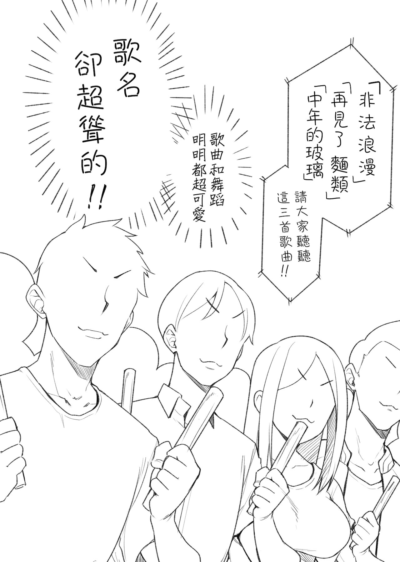 Pai Hard | 終極・歐ー派 - Page 85