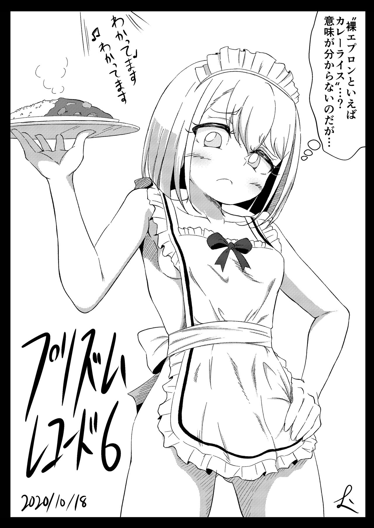 Fuuzoku Jouhou Magazine KAMIHAMA Night - Page 20
