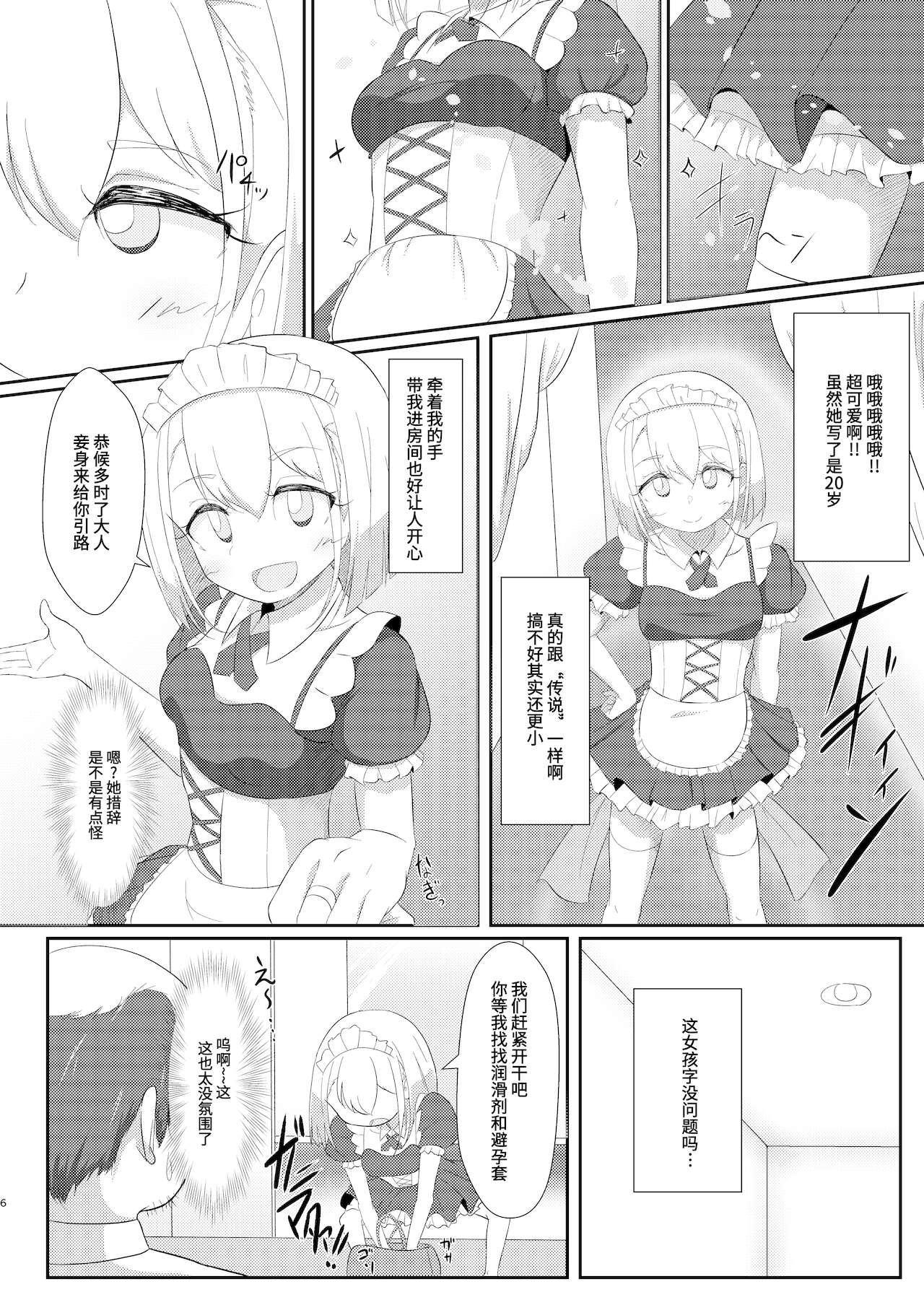 Preview page 6