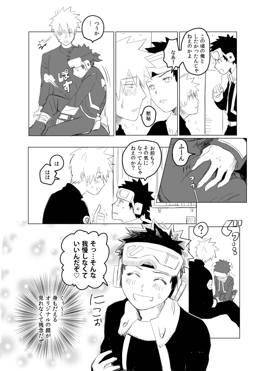 Banken ni nante Narekkonai - Page 12