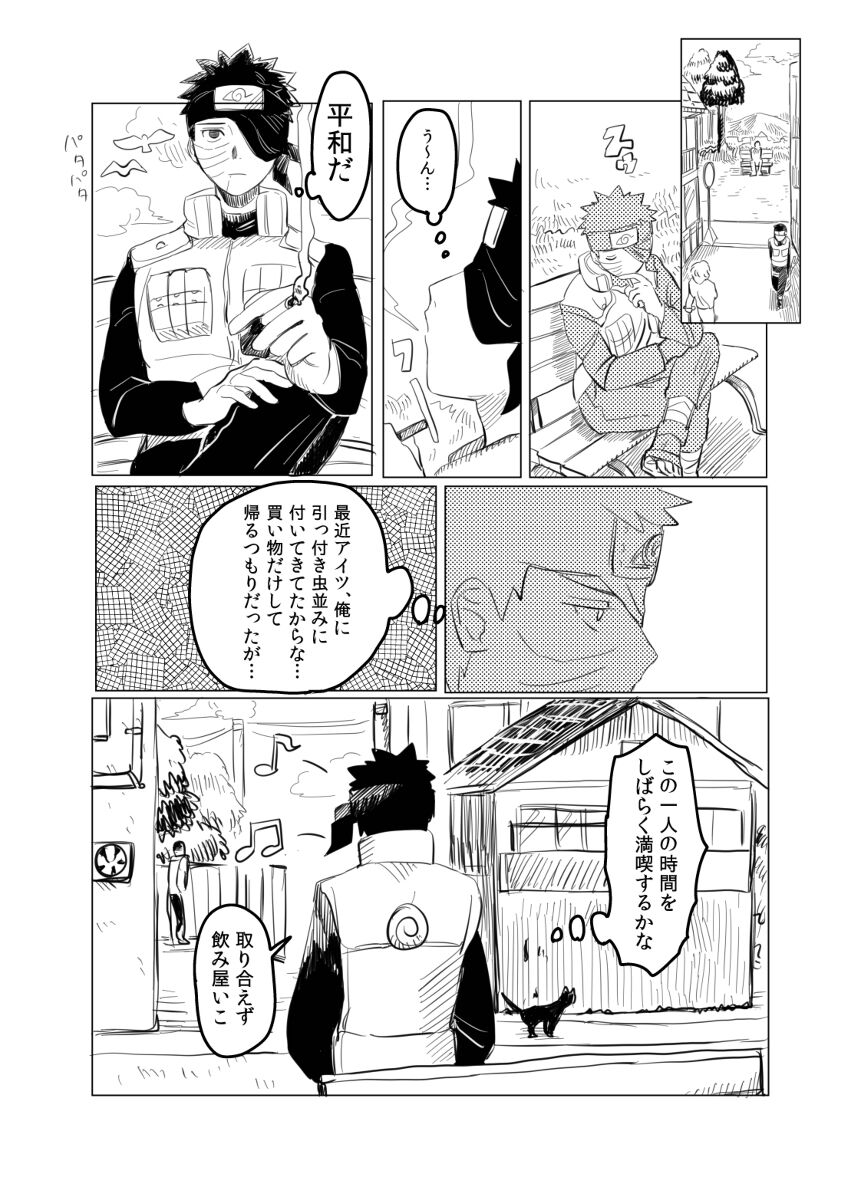 Banken ni nante Narekkonai - Page 14