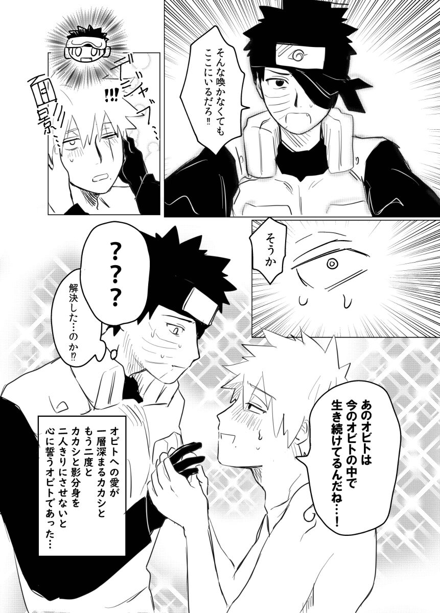 Banken ni nante Narekkonai - Page 31