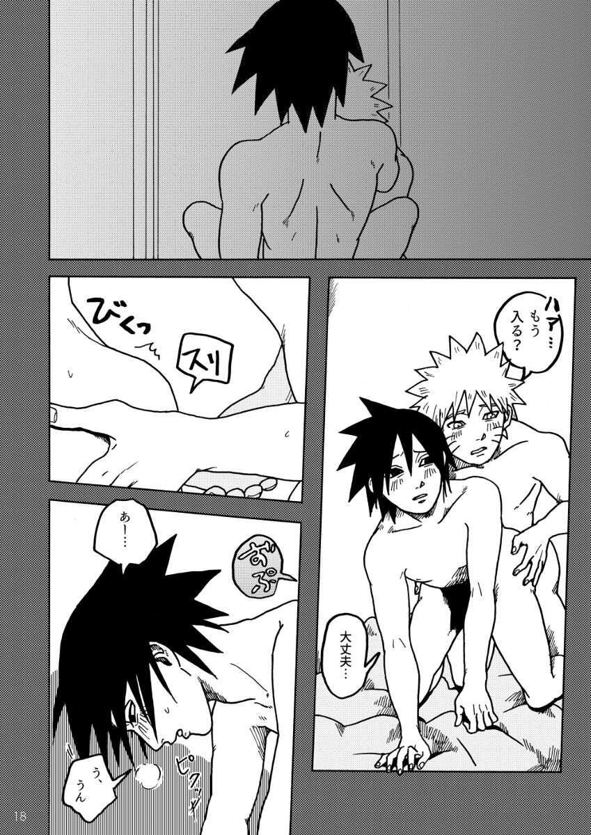 Gaman Dekite - Page 19