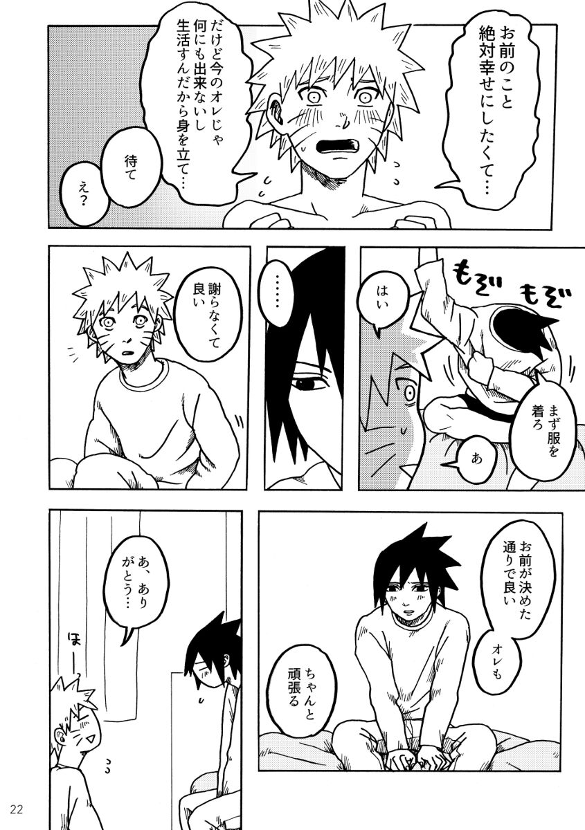 Gaman Dekite - Page 23