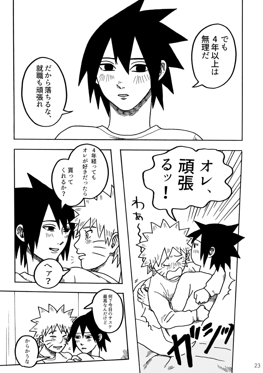 Gaman Dekite - Page 24