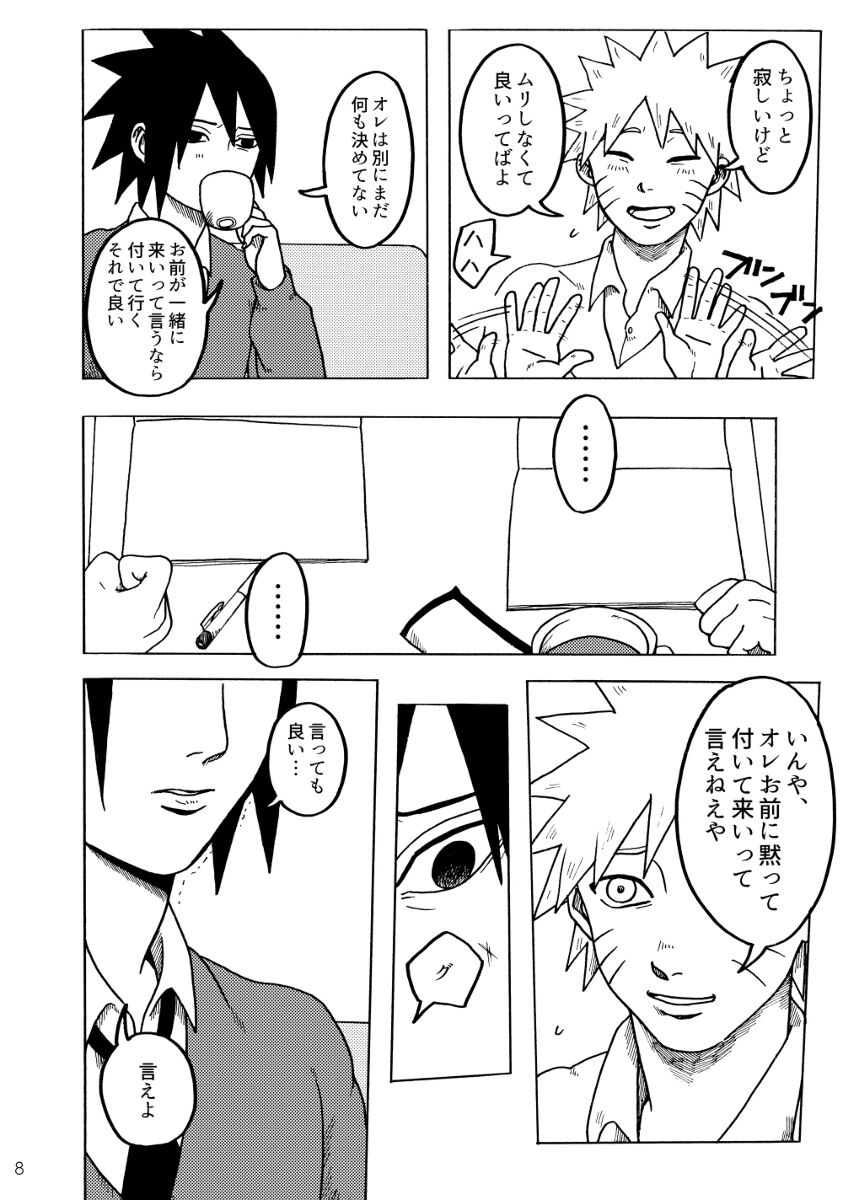 Gaman Dekite - Page 9