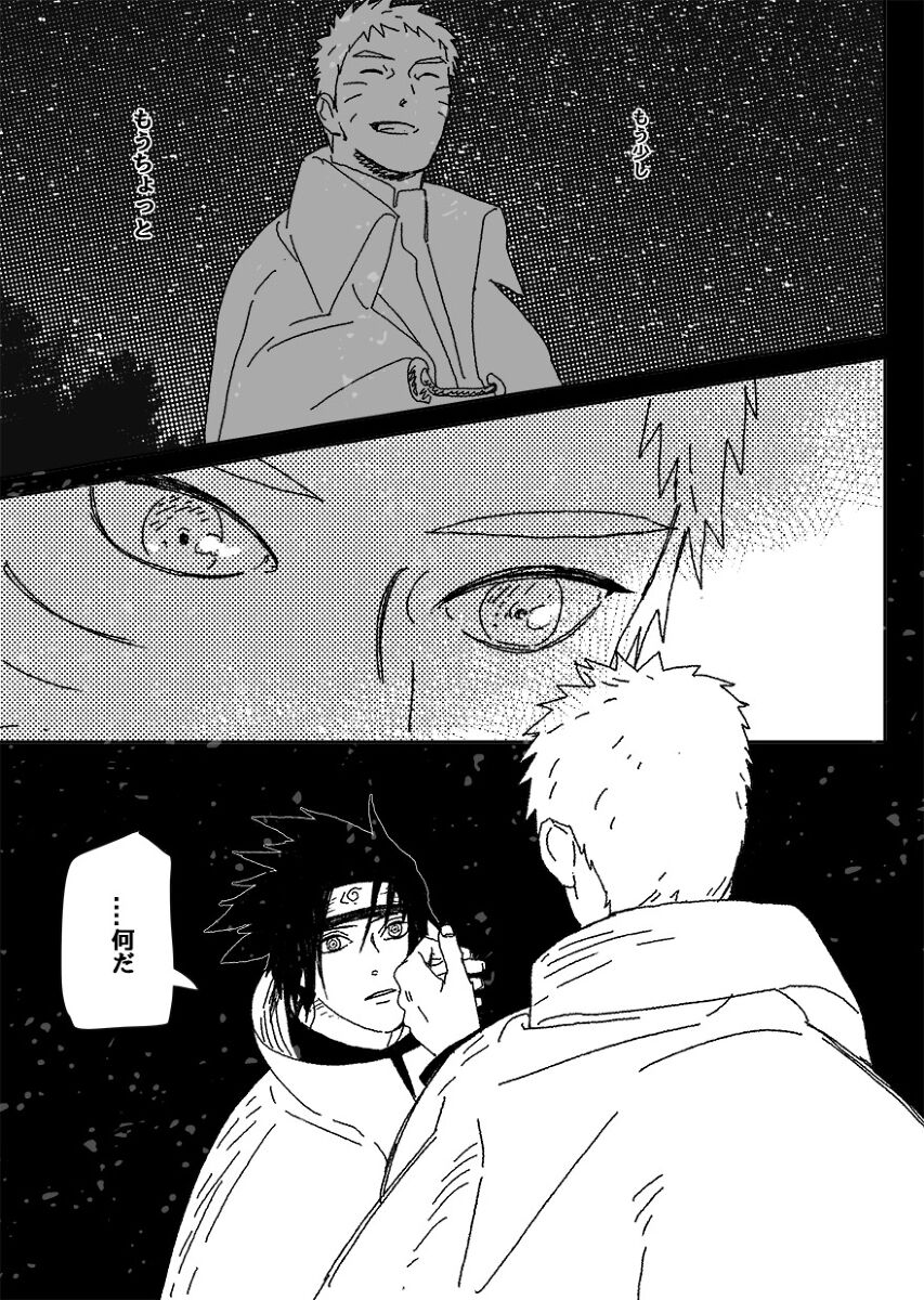 Hokage no Koibito - Page 100